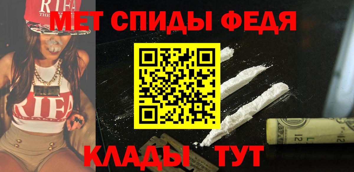 Сафоново  АМФЕТАМИН Premium  АМФ  Вход с VPN 