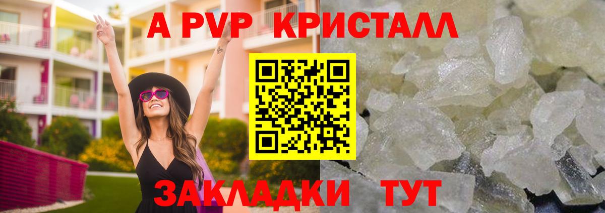 Альфа ПВП Соль Сафоново