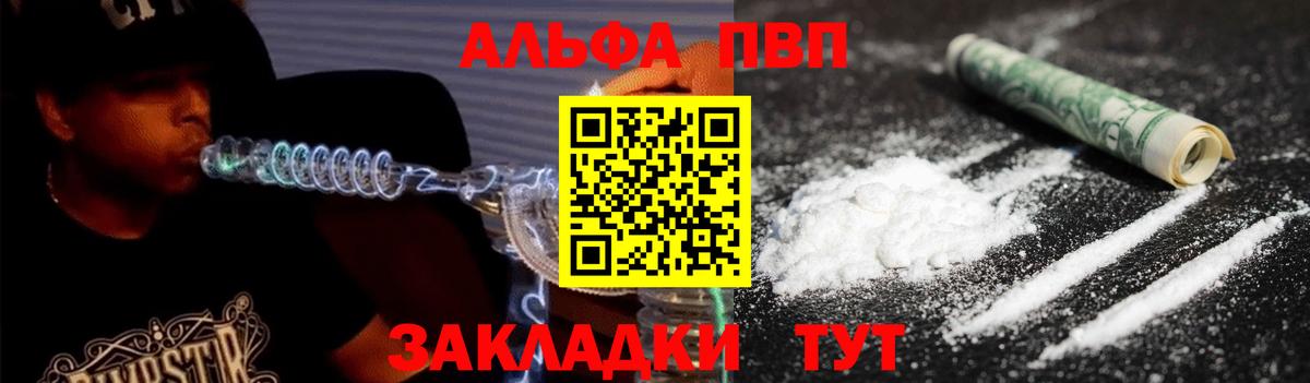 Сафоново  Alpha PVP СК КРИС  Вход с VPN  Alfa_PVP VHQ  Альфа ПВП Соль 