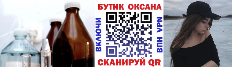 БУТИРАТ жидкий экстази  Сафоново 