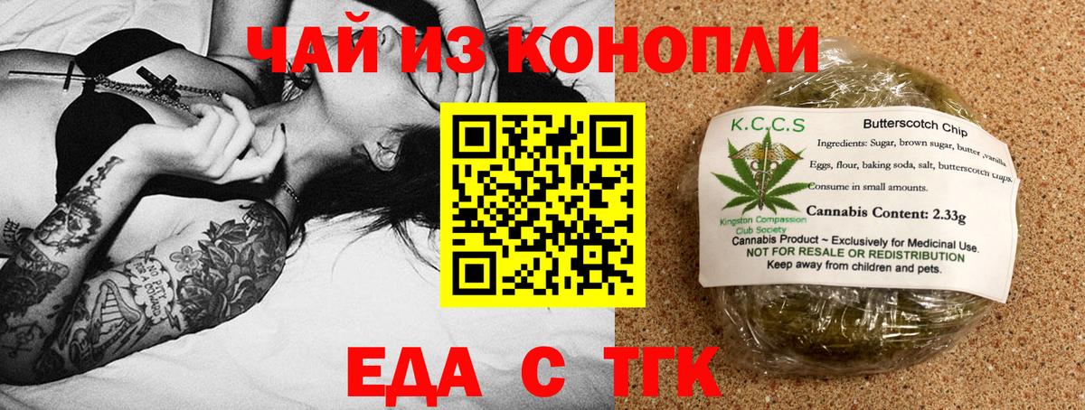 Cannafood конопля Сафоново