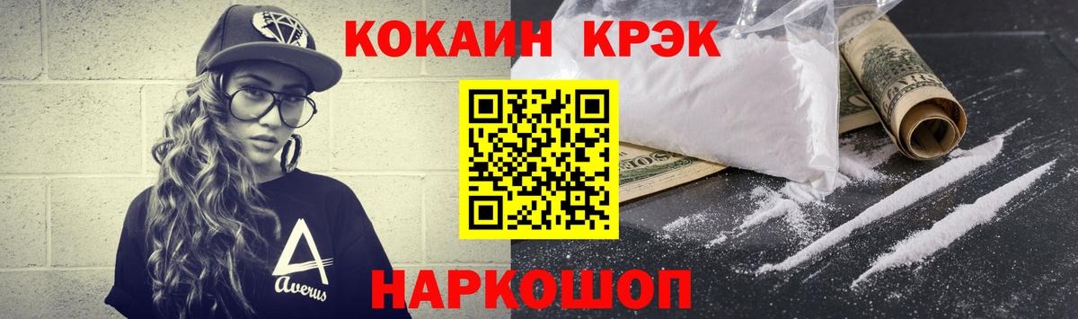 КОКАИН Эквадор Сафоново