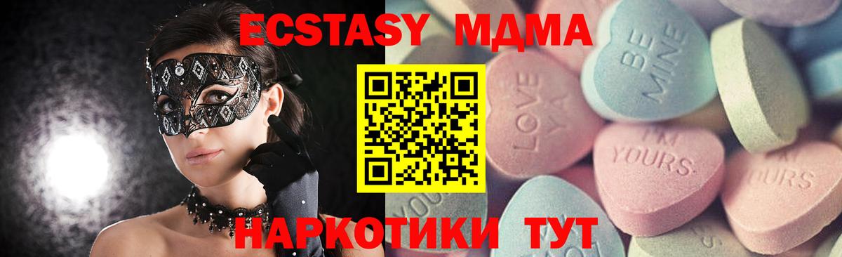 Экстази круглые  ЭКСТАЗИ Дубай  Экстази  мега вход  Сафоново  Вход с VPN 