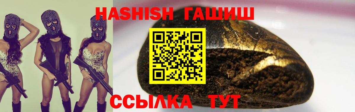Гашиш убойный Сафоново