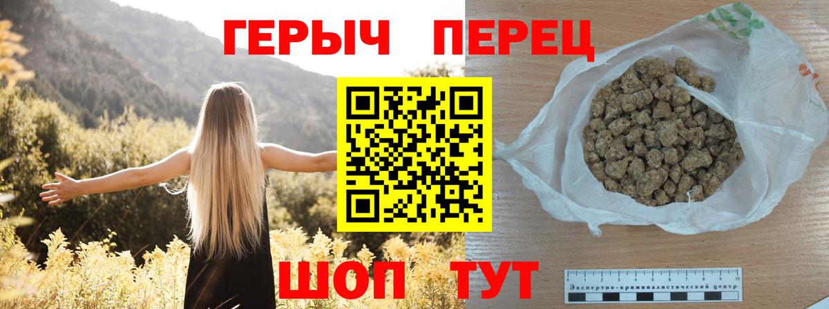 Героин VHQ  Вход с VPN  Героин  Сафоново 