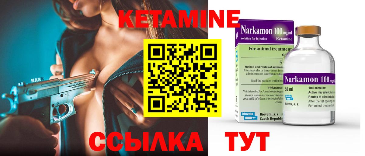 Кетамин ketamine  Вход с VPN  Сафоново  КЕТАМИН ketamine 