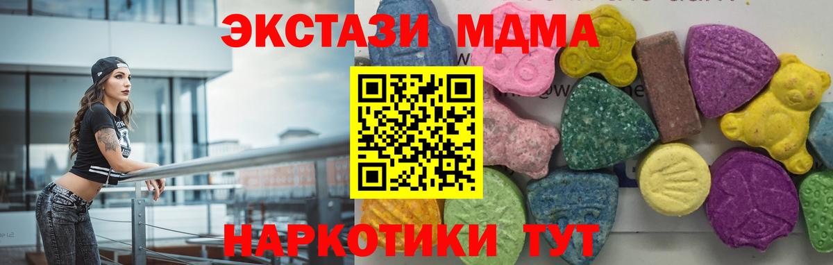 Сафоново  МДМА VHQ  Вход с VPN  МДМА кристаллы 