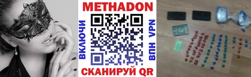 Метадон белоснежный  Сафоново 