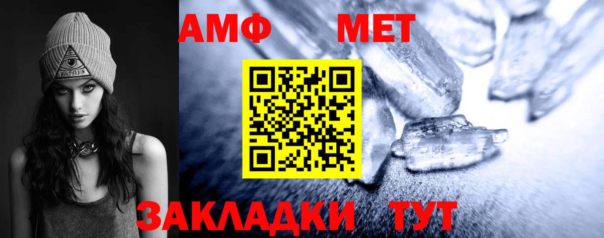 Метамфетамин мет Сафоново