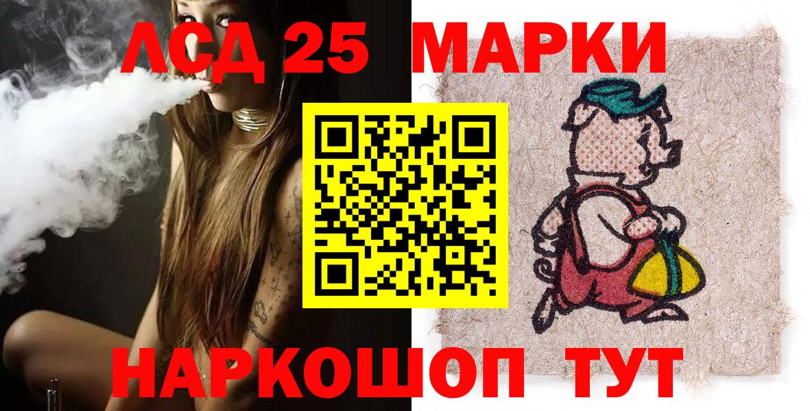Сафоново  Марки NBOMe 1500мкг  Марки NBOMe 1500мкг  Вход с VPN 
